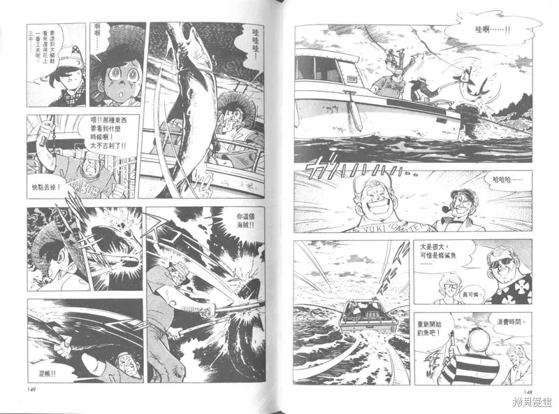 天才小釣手,VOL26,第74张