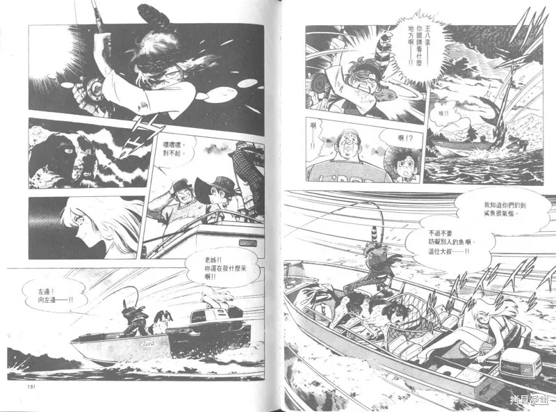 天才小釣手,VOL26,第75张