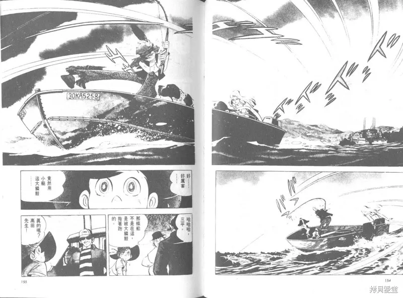 天才小釣手,VOL26,第77张