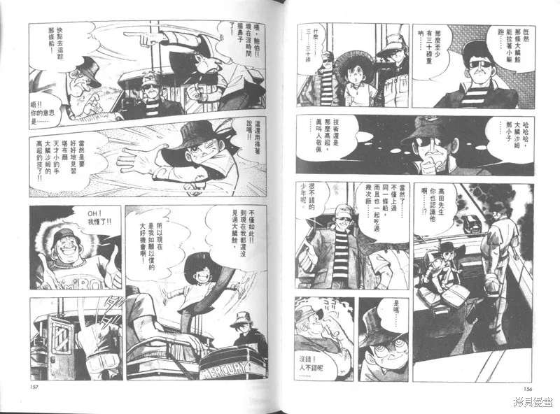天才小釣手,VOL26,第78张