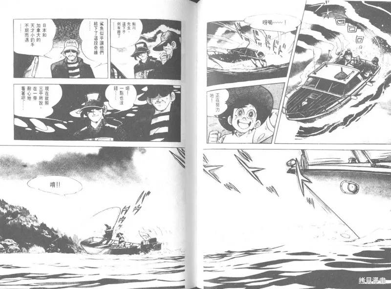 天才小釣手,VOL26,第79张