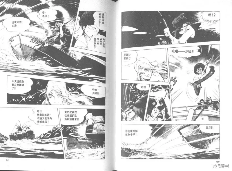 天才小釣手,VOL26,第80张
