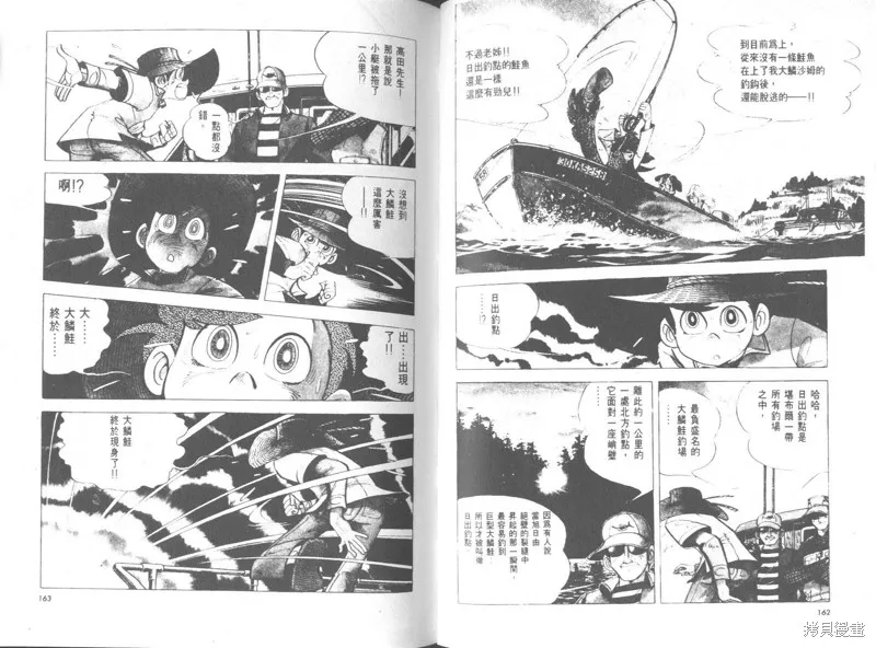 天才小釣手,VOL26,第81张