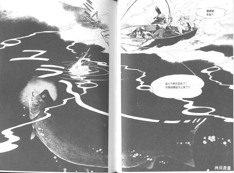 天才小釣手,VOL26,第82张