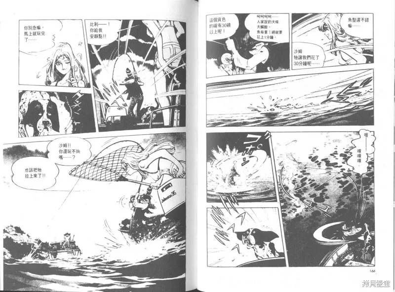 天才小釣手,VOL26,第83张