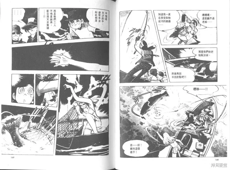 天才小釣手,VOL26,第84张