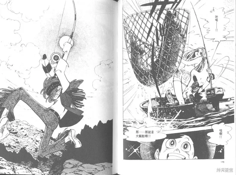 天才小釣手,VOL26,第85张