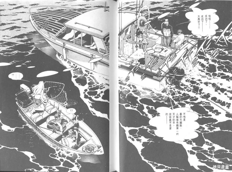 天才小釣手,VOL26,第86张