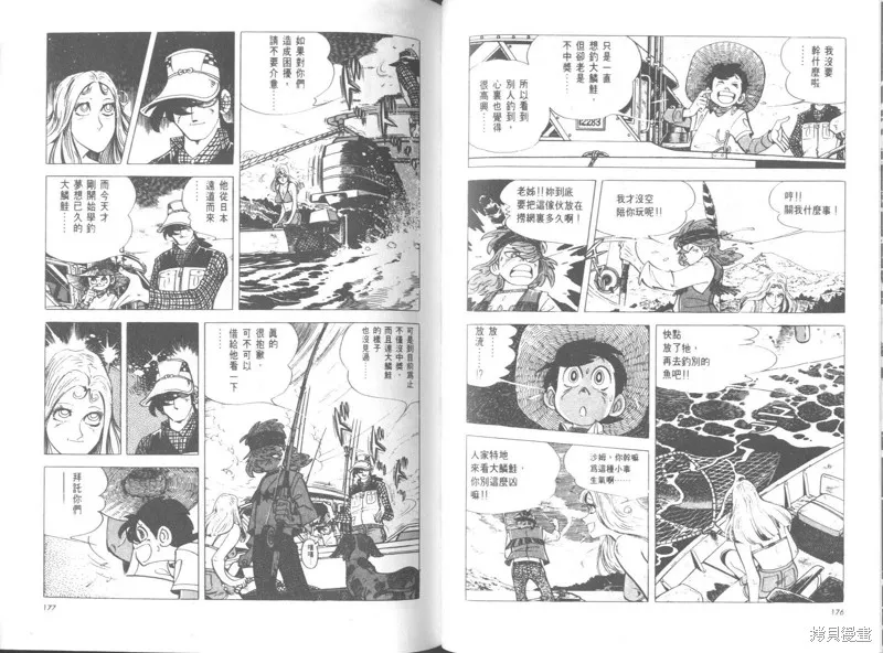 天才小釣手,VOL26,第87张