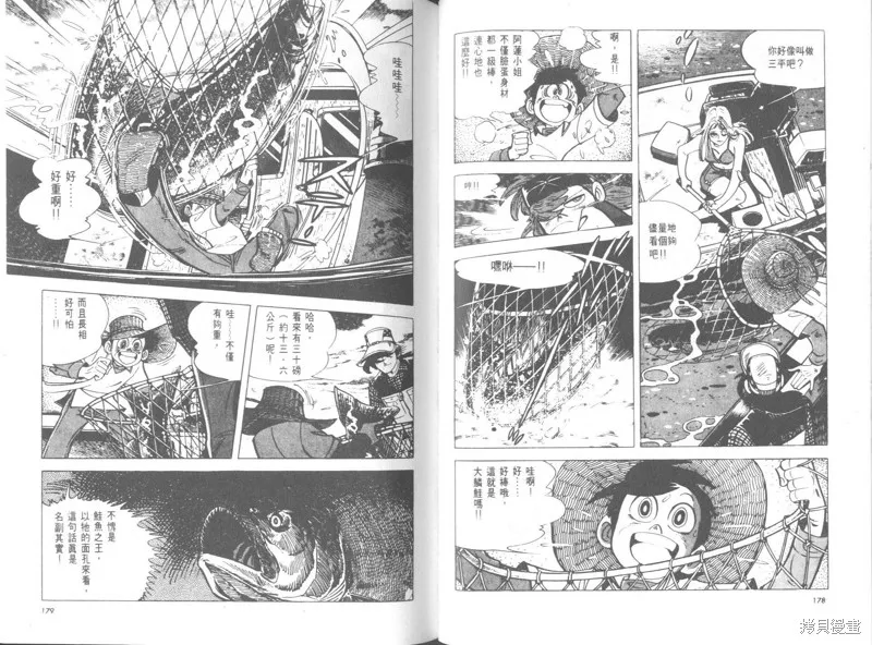 天才小釣手,VOL26,第88张