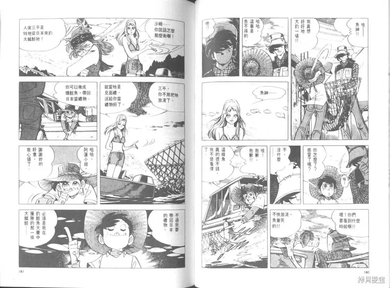 天才小釣手,VOL26,第89张