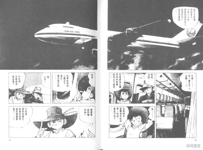 天才小釣手,VOL26,第9张