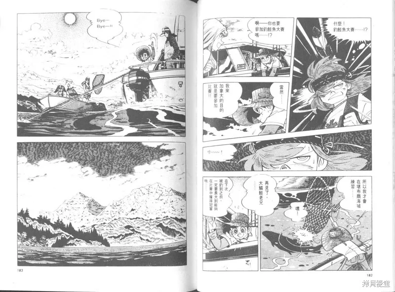 天才小釣手,VOL26,第90张