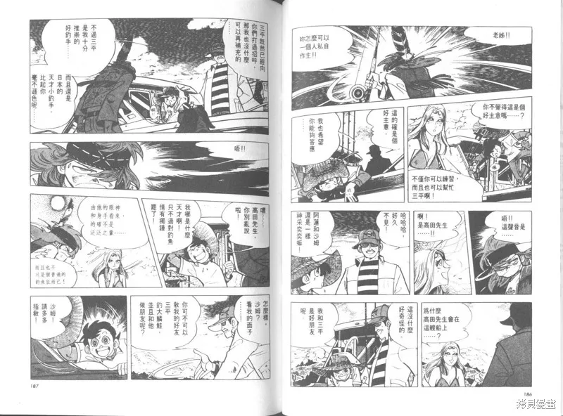 天才小釣手,VOL26,第92张