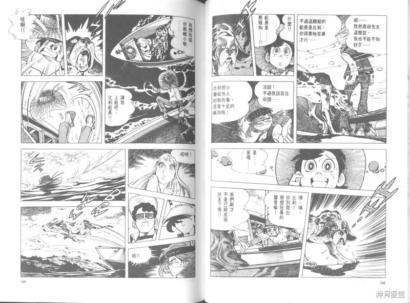 天才小釣手,VOL26,第93张