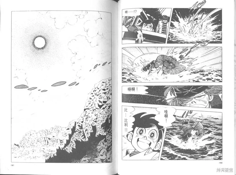 天才小釣手,VOL26,第94张