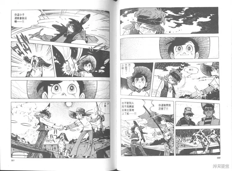 天才小釣手,VOL26,第99张