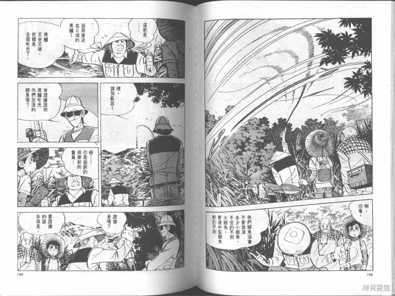 天才小釣手,VOL18,第100张