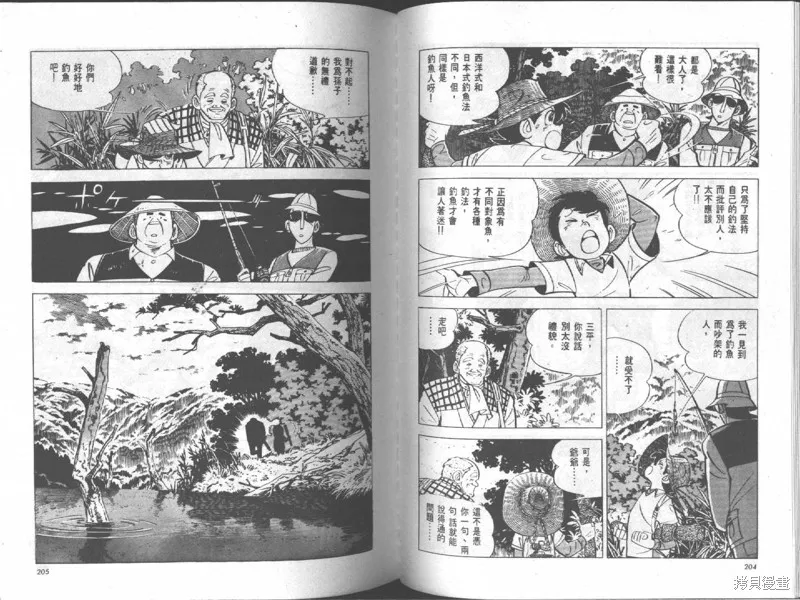 天才小釣手,VOL18,第103张