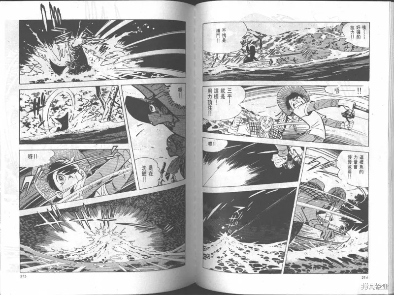 天才小釣手,VOL18,第108张