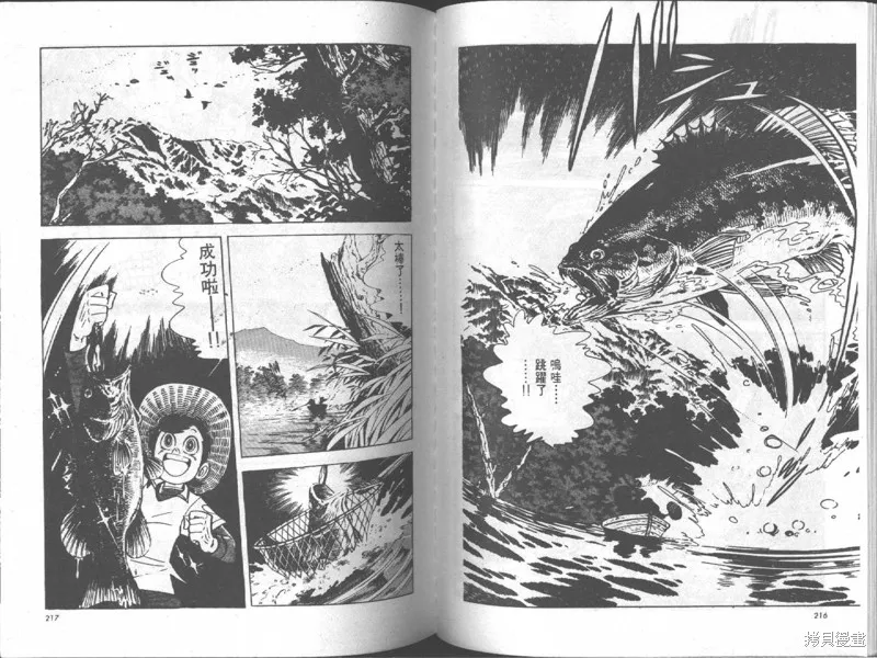 天才小釣手,VOL18,第109张