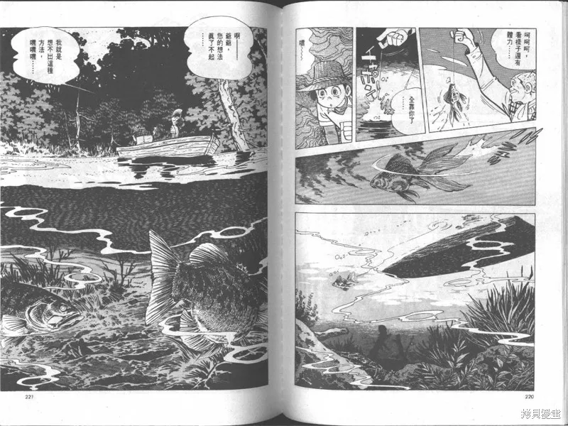 天才小釣手,VOL18,第111张