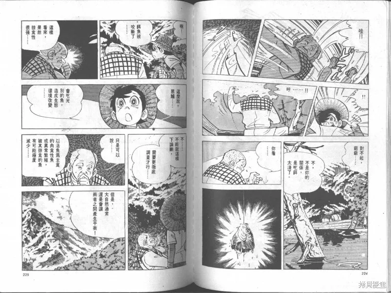 天才小釣手,VOL18,第113张