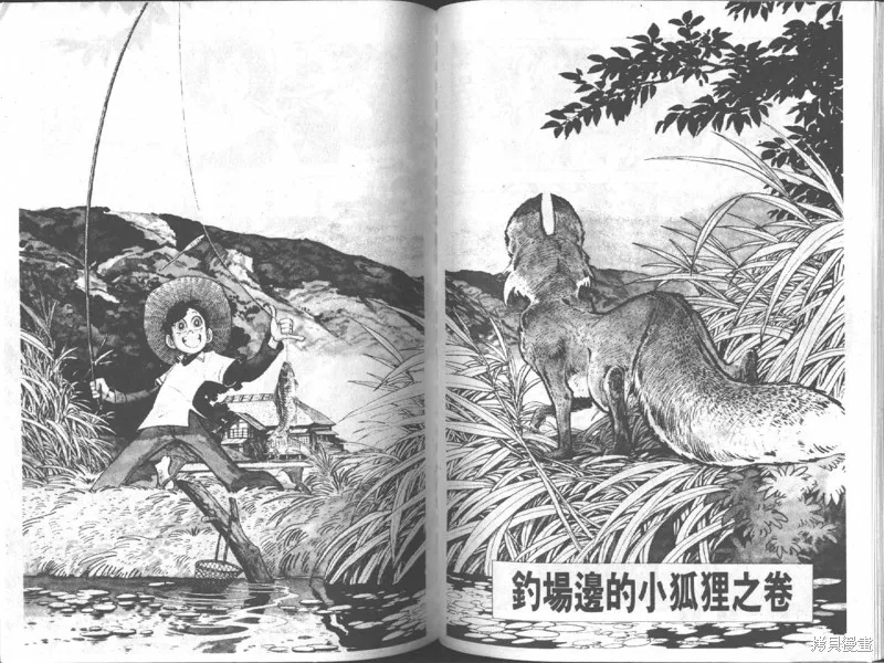 天才小釣手,VOL18,第115张