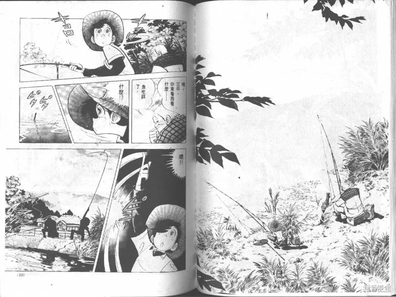 天才小釣手,VOL18,第116张