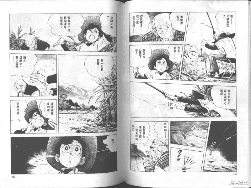 天才小釣手,VOL18,第117张