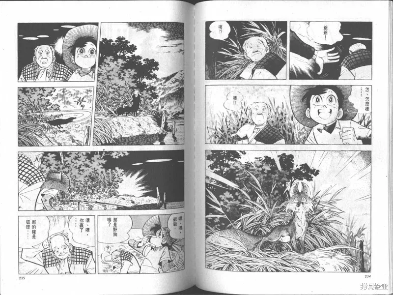 天才小釣手,VOL18,第118张