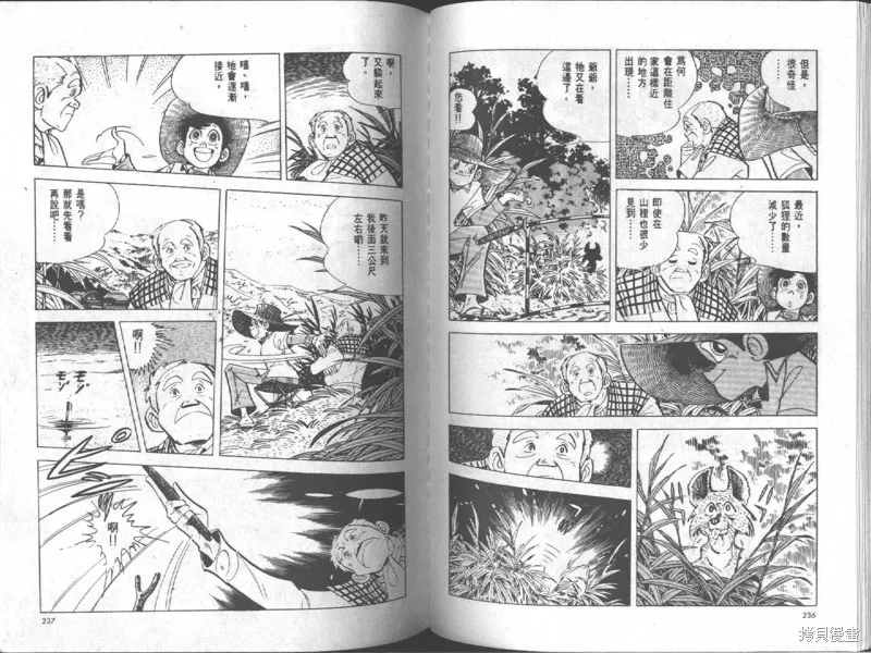天才小釣手,VOL18,第119张