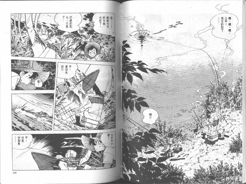 天才小釣手,VOL18,第120张