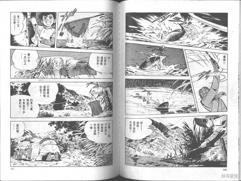 天才小釣手,VOL18,第121张