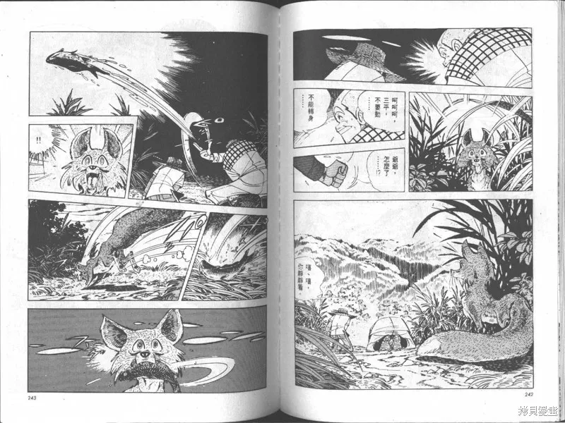 天才小釣手,VOL18,第122张