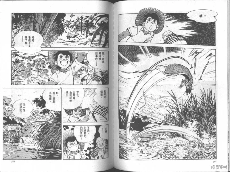 天才小釣手,VOL18,第123张