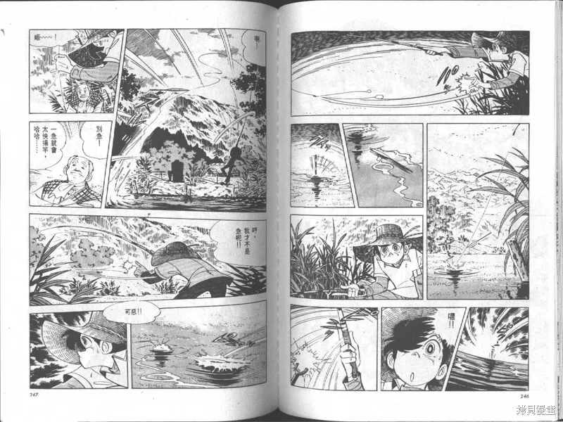 天才小釣手,VOL18,第124张