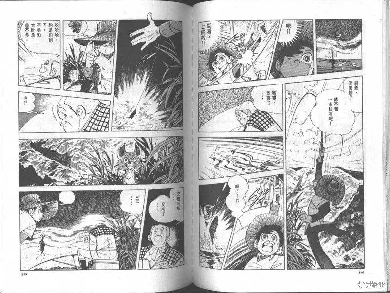 天才小釣手,VOL18,第125张