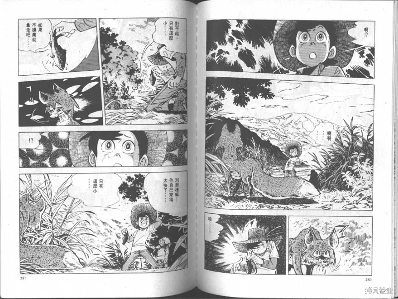 天才小釣手,VOL18,第126张