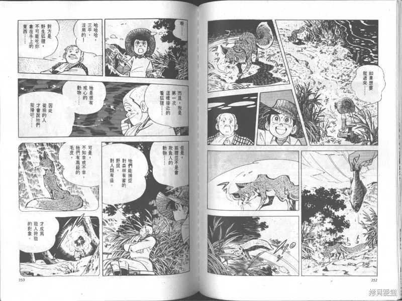 天才小釣手,VOL18,第127张