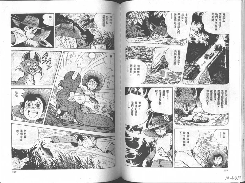 天才小釣手,VOL18,第128张