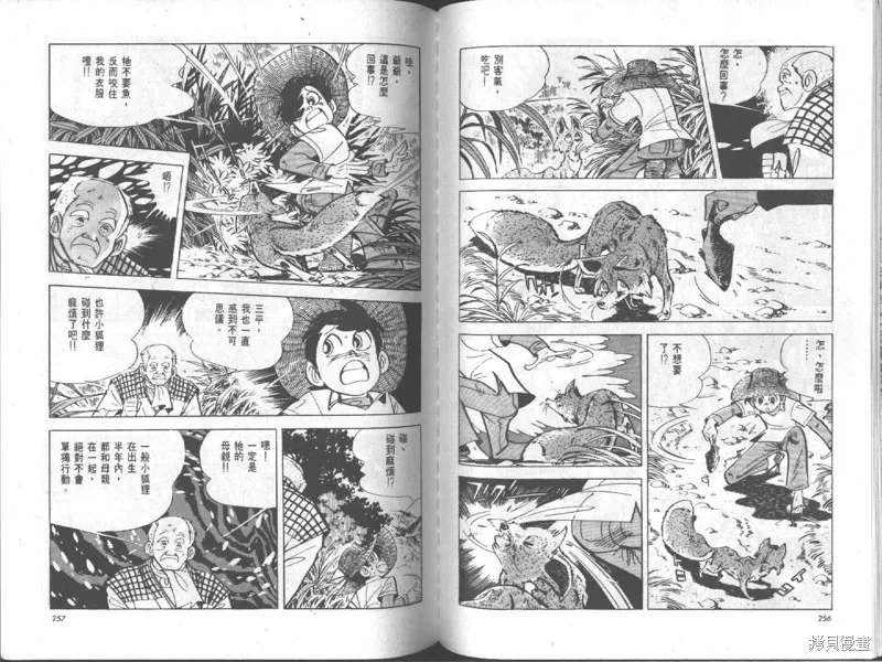 天才小釣手,VOL18,第129张