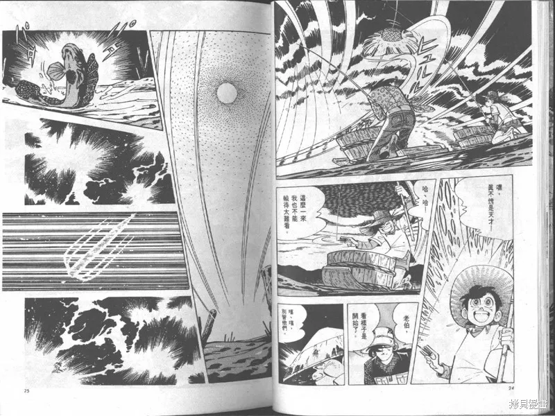 天才小釣手,VOL18,第13张