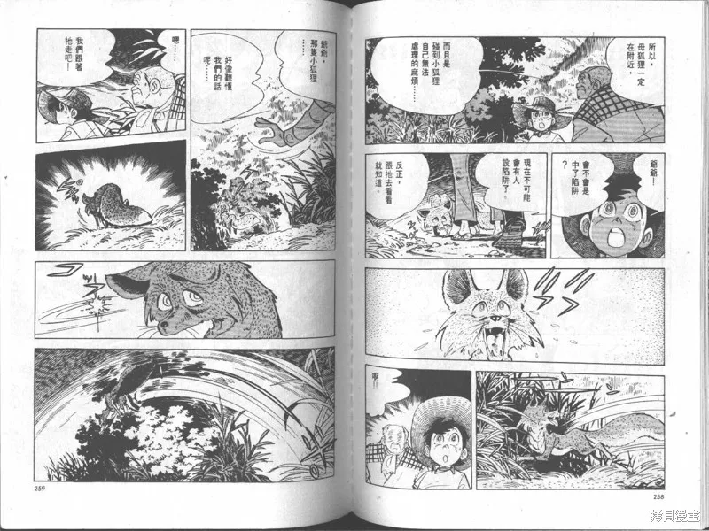 天才小釣手,VOL18,第130张