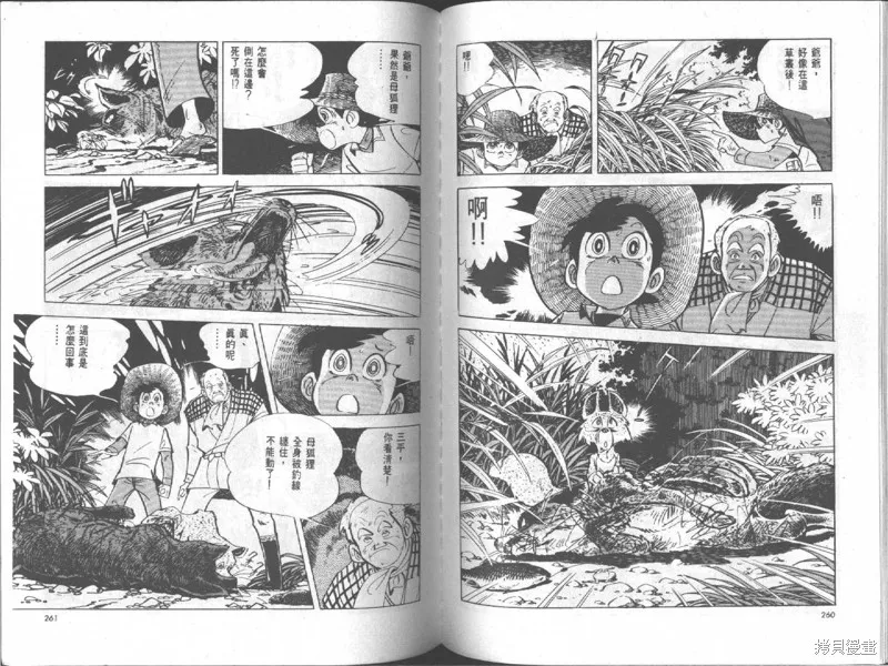 天才小釣手,VOL18,第131张