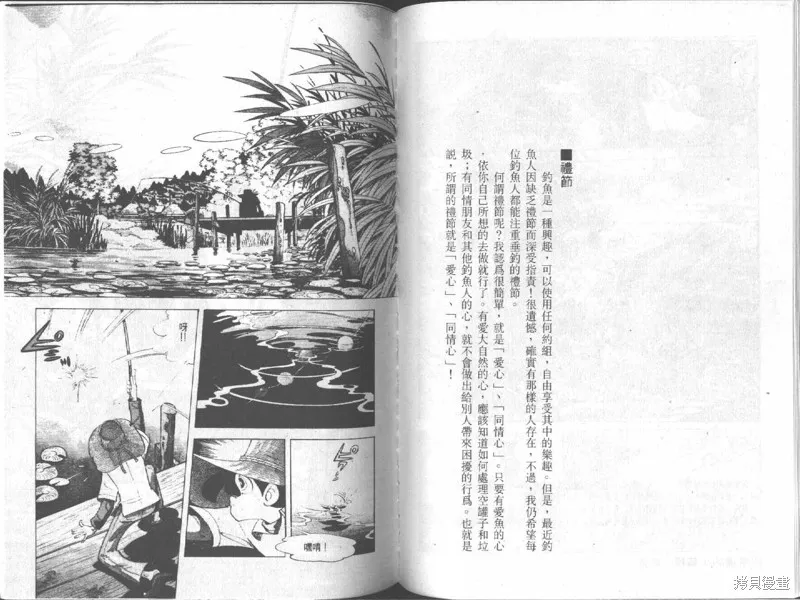 天才小釣手,VOL18,第134张