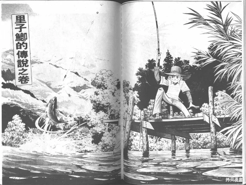 天才小釣手,VOL18,第135张