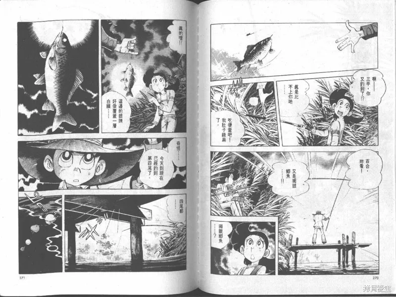 天才小釣手,VOL18,第136张