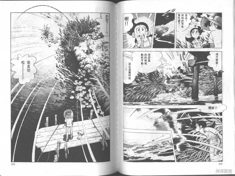 天才小釣手,VOL18,第137张
