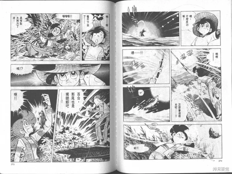 天才小釣手,VOL18,第138张